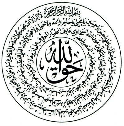 Taweez Islamic Ruqya Stickers Large Size (4x4 inch)