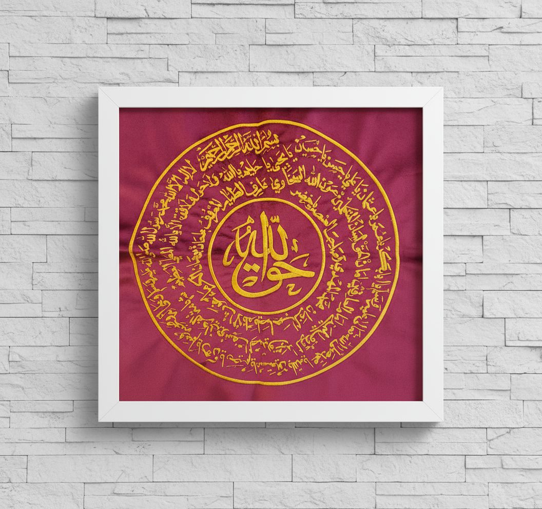 Naqshbandi "Allahu Haqq" Velvet Fabric Taweez