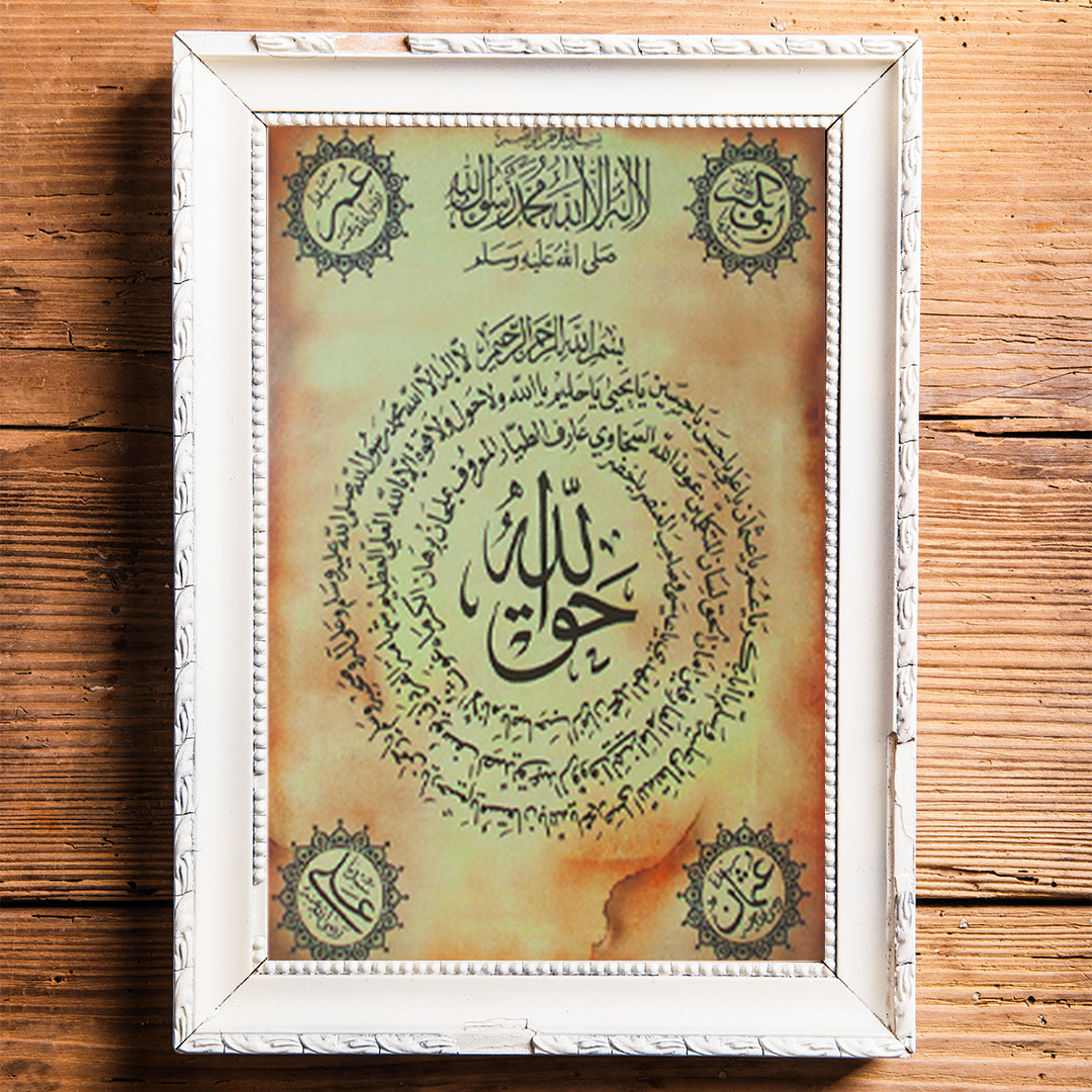 Taweez Card Naqshbandi.