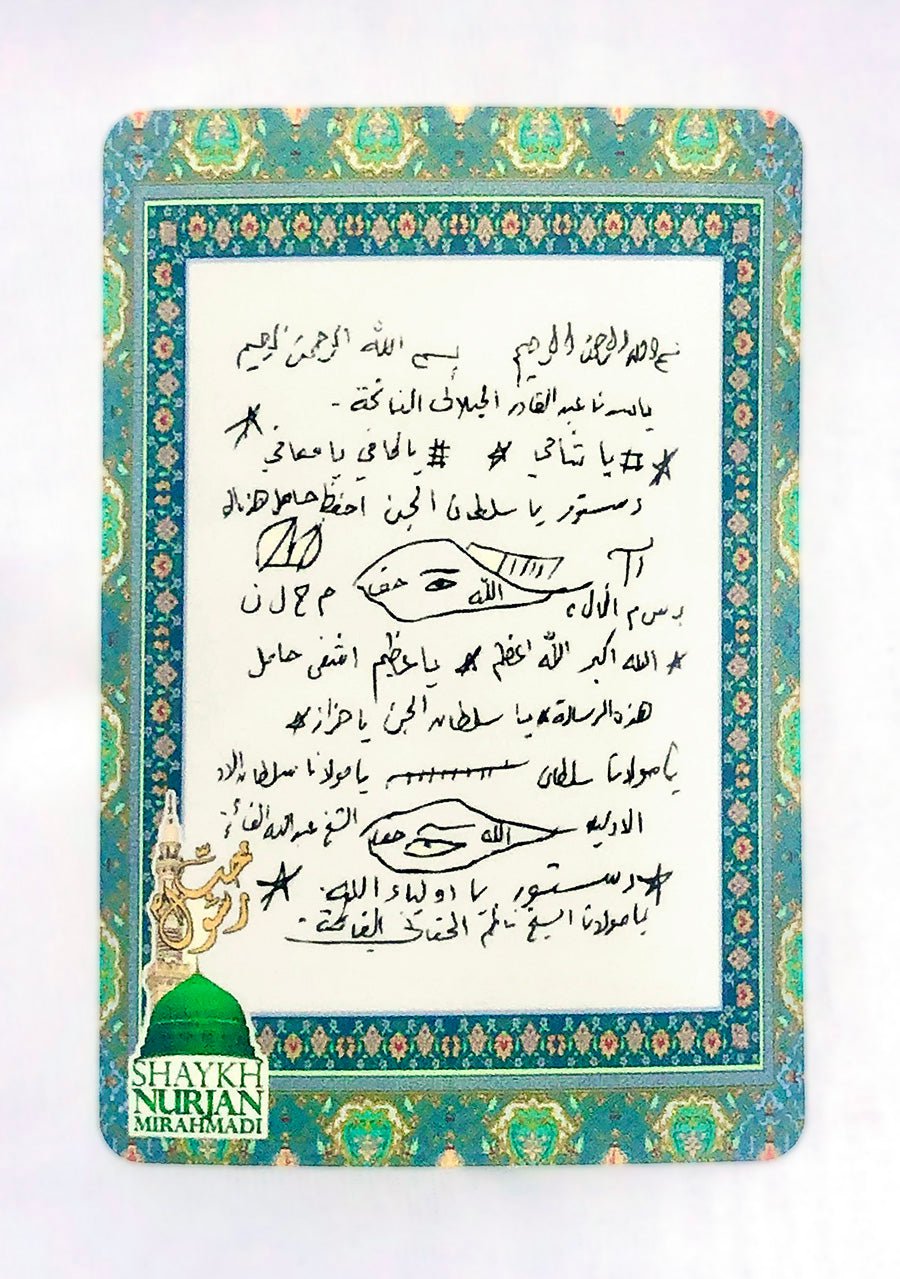 Taweez Islamic Ruqya Stickers Small Size.