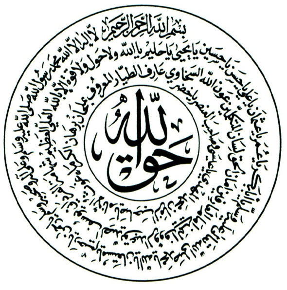 Taweez Islamic Ruqya Stickers Small Size.