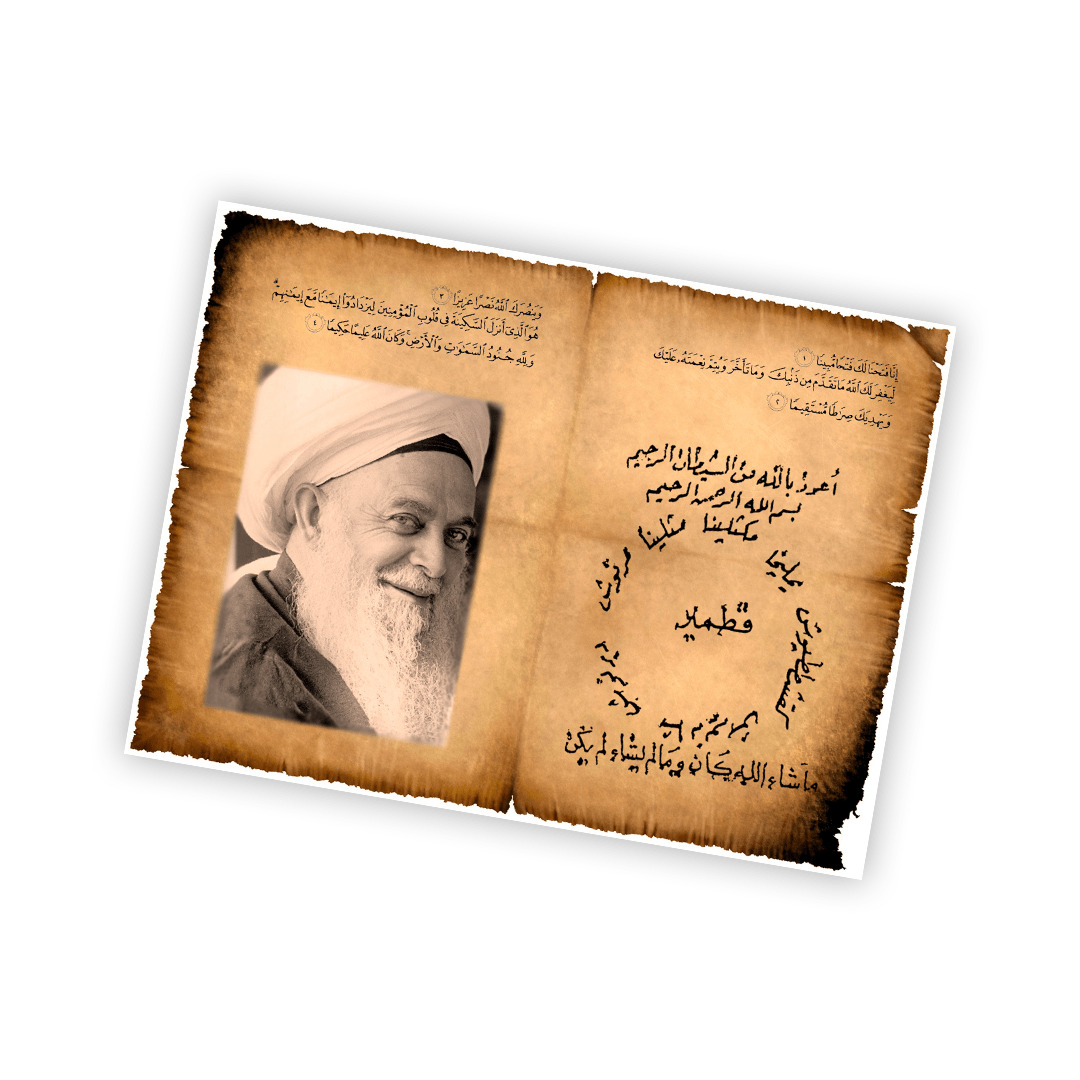 Laminated Taweezes Pocket Wallet Small (1.5" x 2")