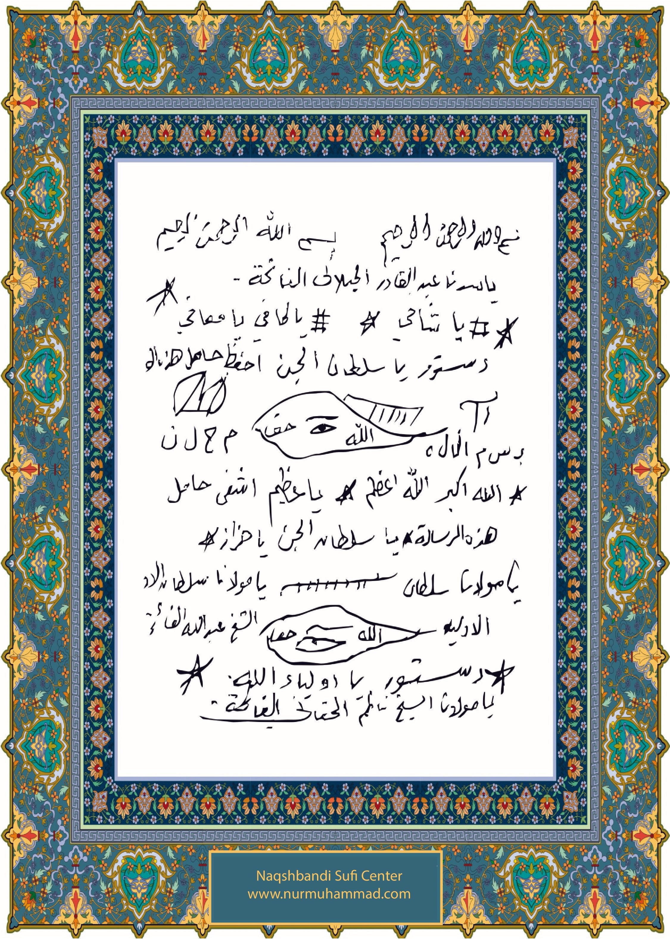 Large Taweez on Foam (8.5" x 11") Can Be Framed