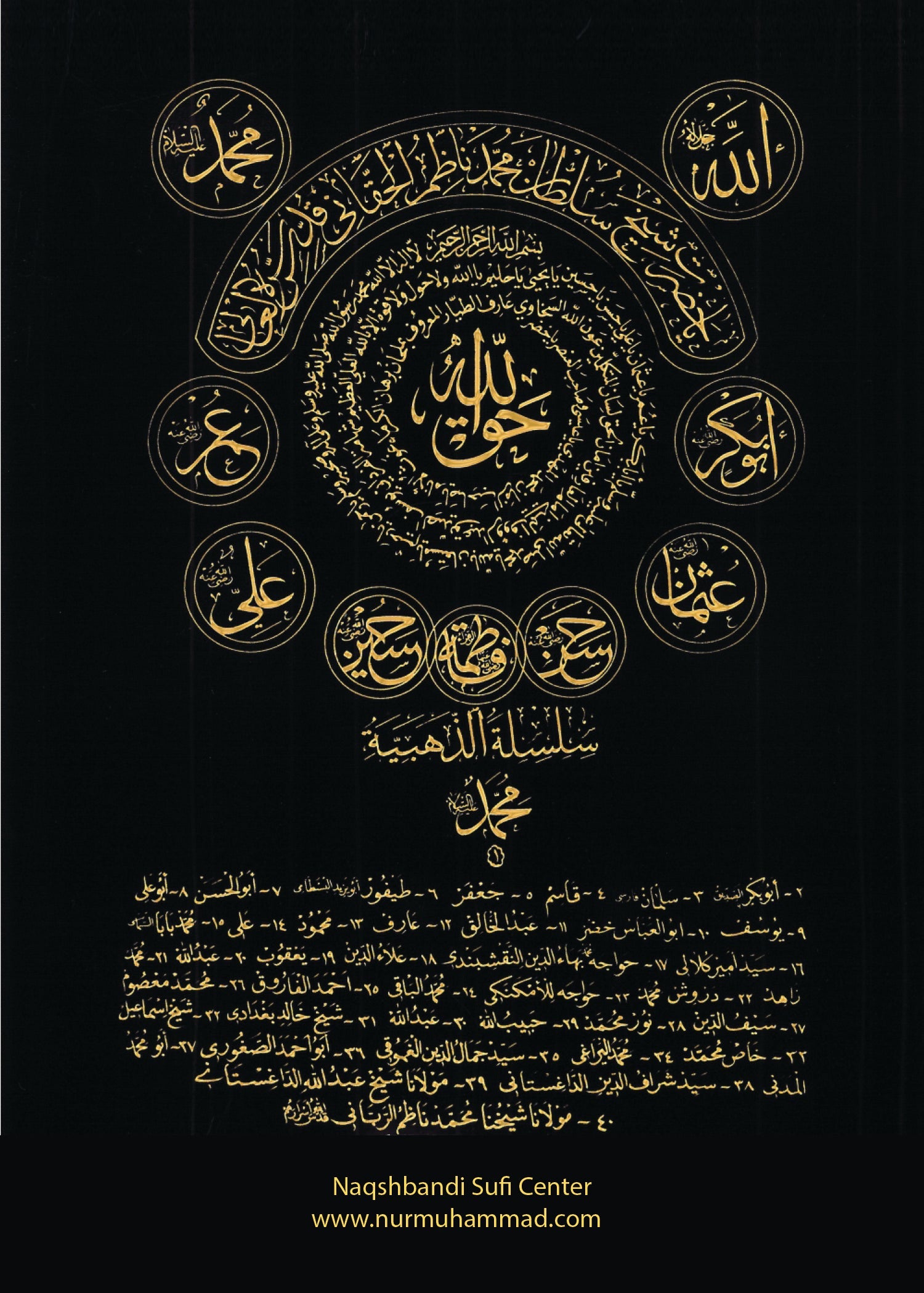 Large Taweez on Foam (8.5" x 11") Can Be Framed