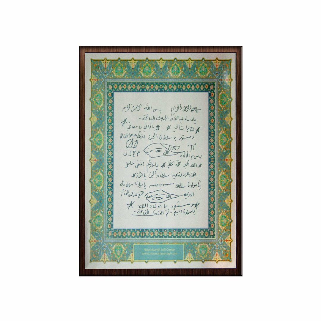 Naqshbandi Evil Eye repels negativity Wooden Plaque Taweez (Paid Shipping)