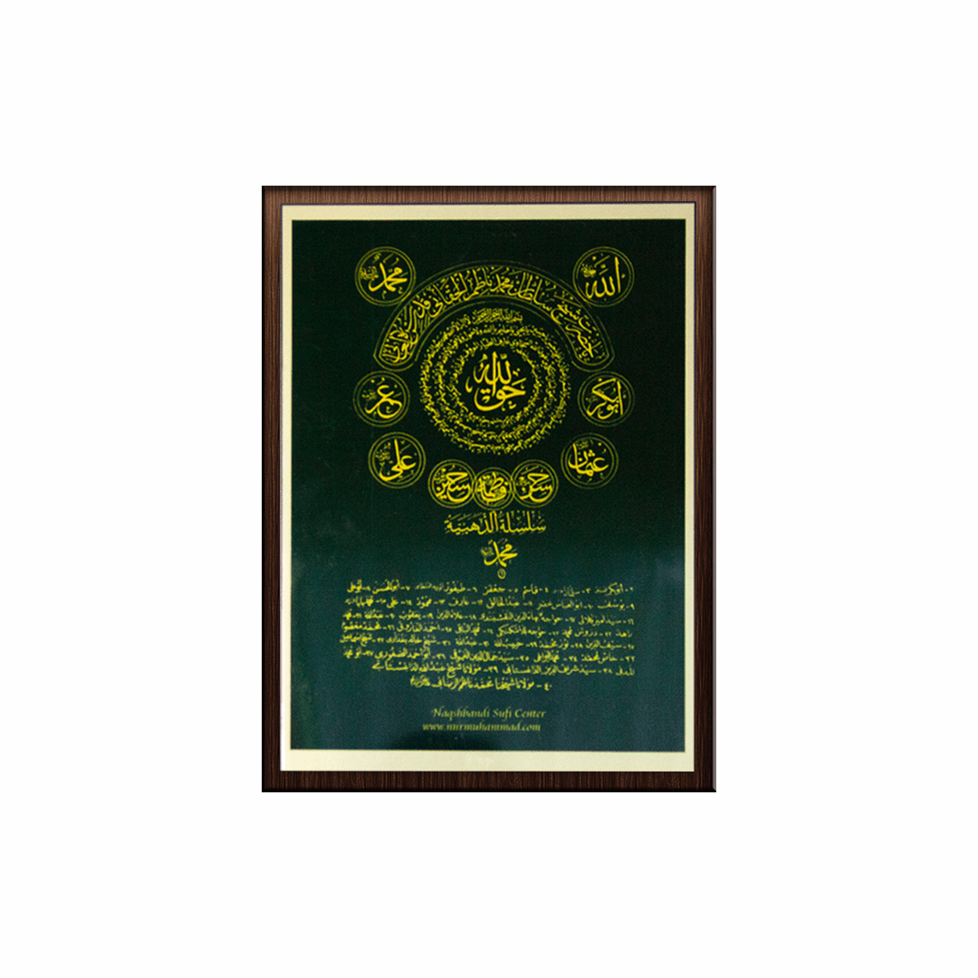 Naqshbandi Golden Chain Wooden Plaque Taweez (Paid Shipping)