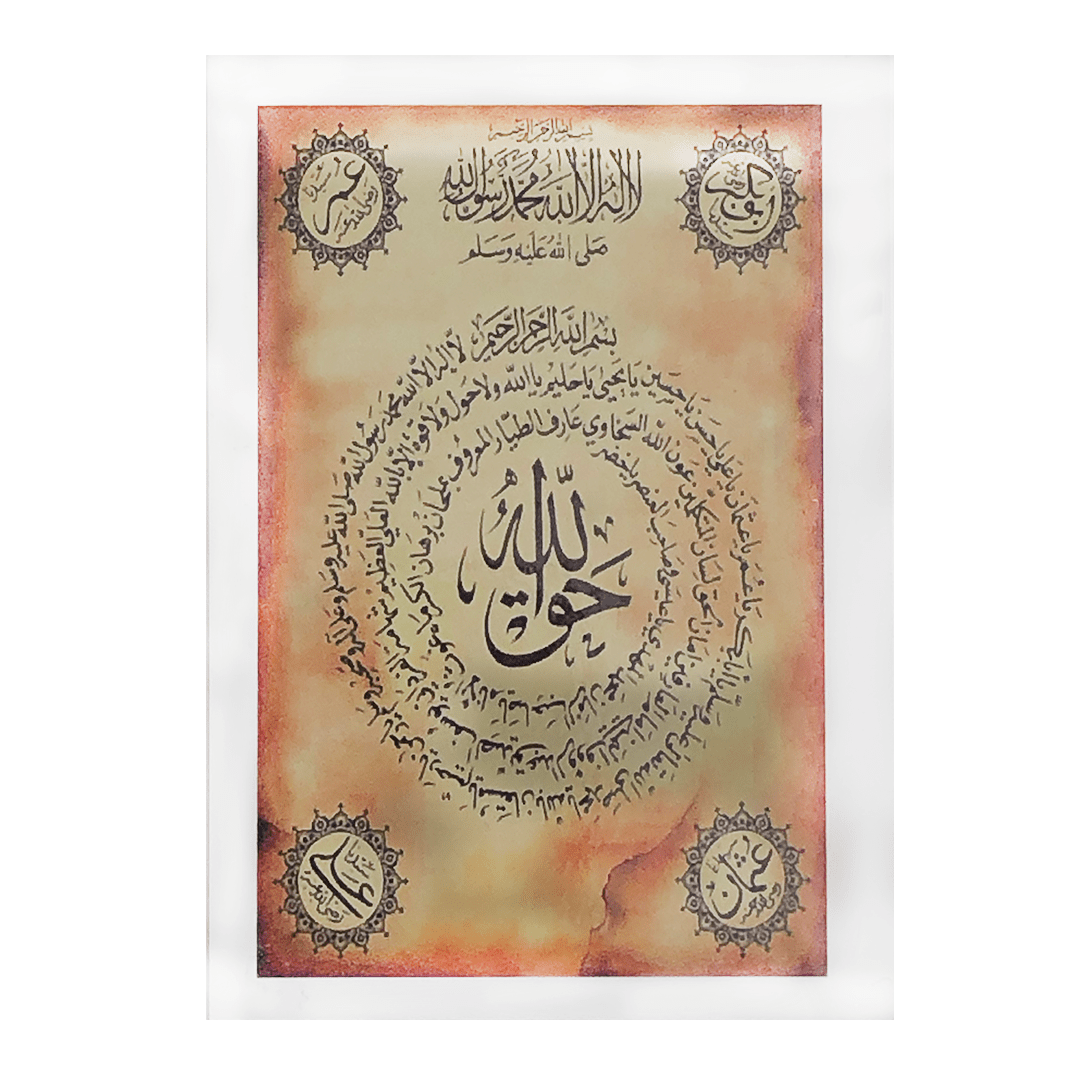 Laminated Taweezes Pocket Wallet Small (1.5" x 2")