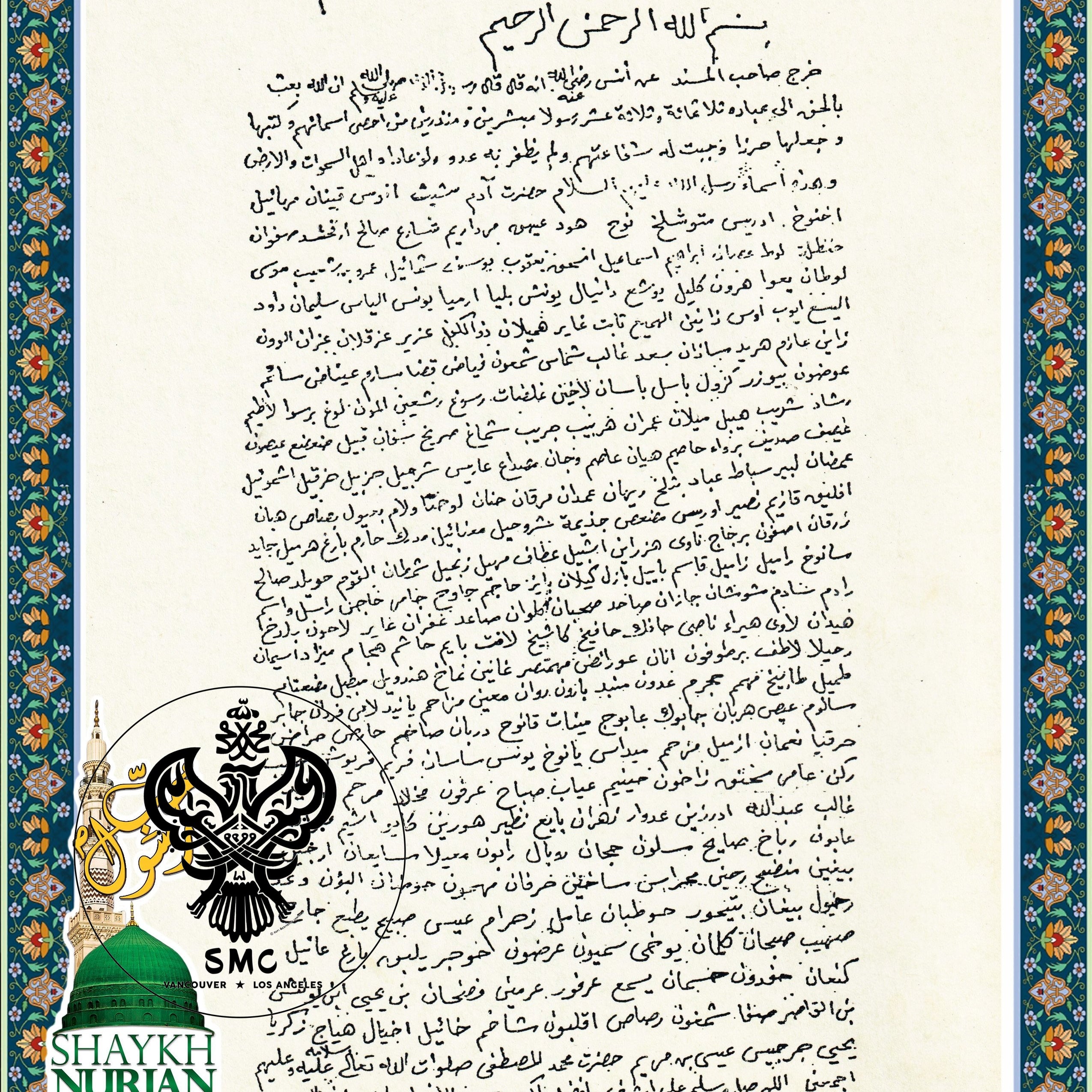 Digital Taweez - Downloadable 313 Messengers Religious & Ceremonial > Items Prayer Cards