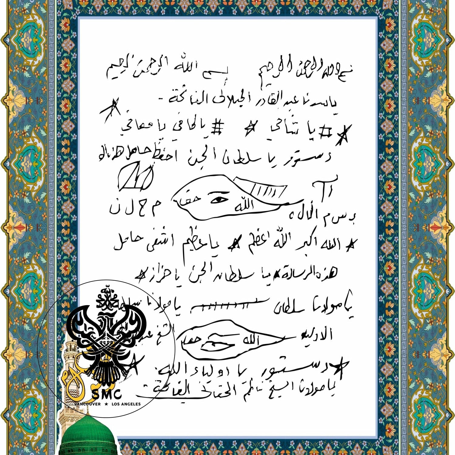 Digital Taweez - Downloadable Jinn Religious & Ceremonial > Items Prayer Cards