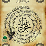 Digital Taweez - Downloadable Naqshbandi Allahu Haqq Religious & Ceremonial > Items Prayer Cards