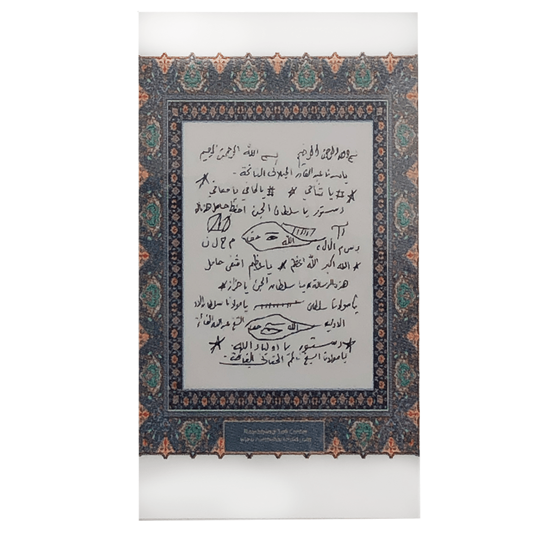 Laminated Taweezes Pocket Wallet Small (1.5" x 2")