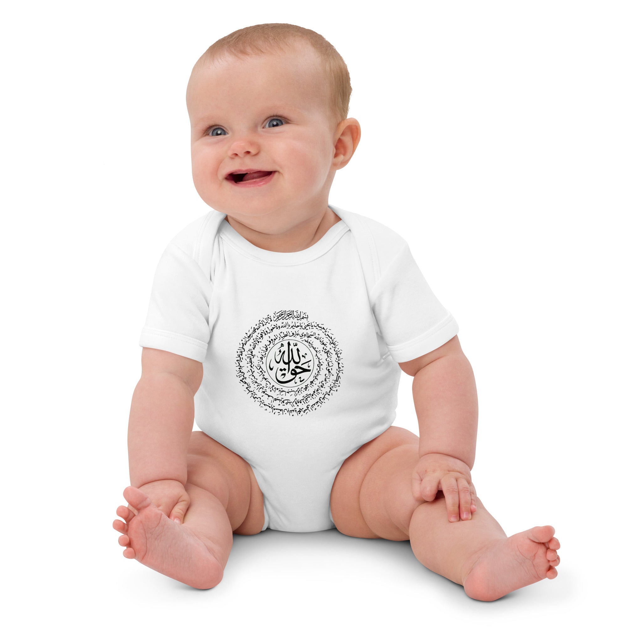 Taweez Allahu Al Haqq Organic cotton baby bodysuit