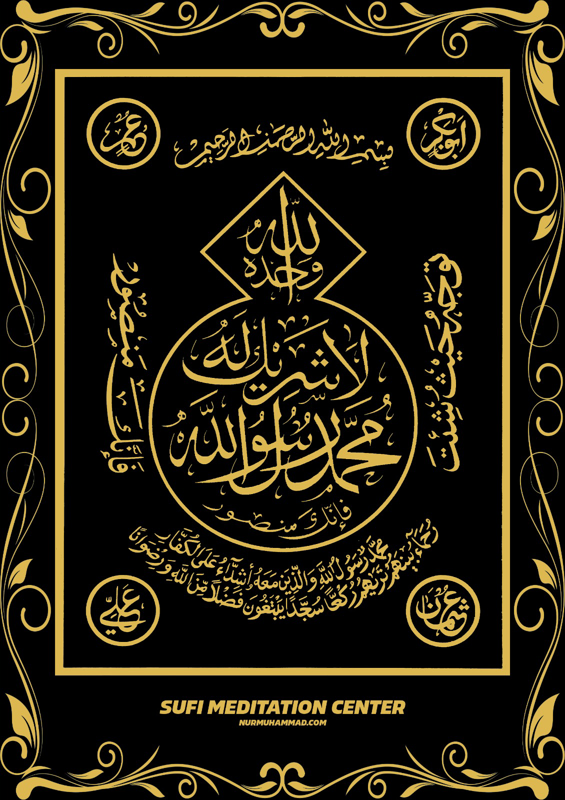 Taweez Islamic Ruqya Stickers Small Size.