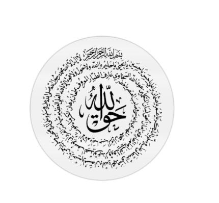 Taweez Islamic Ruqya Stickers Small Size.