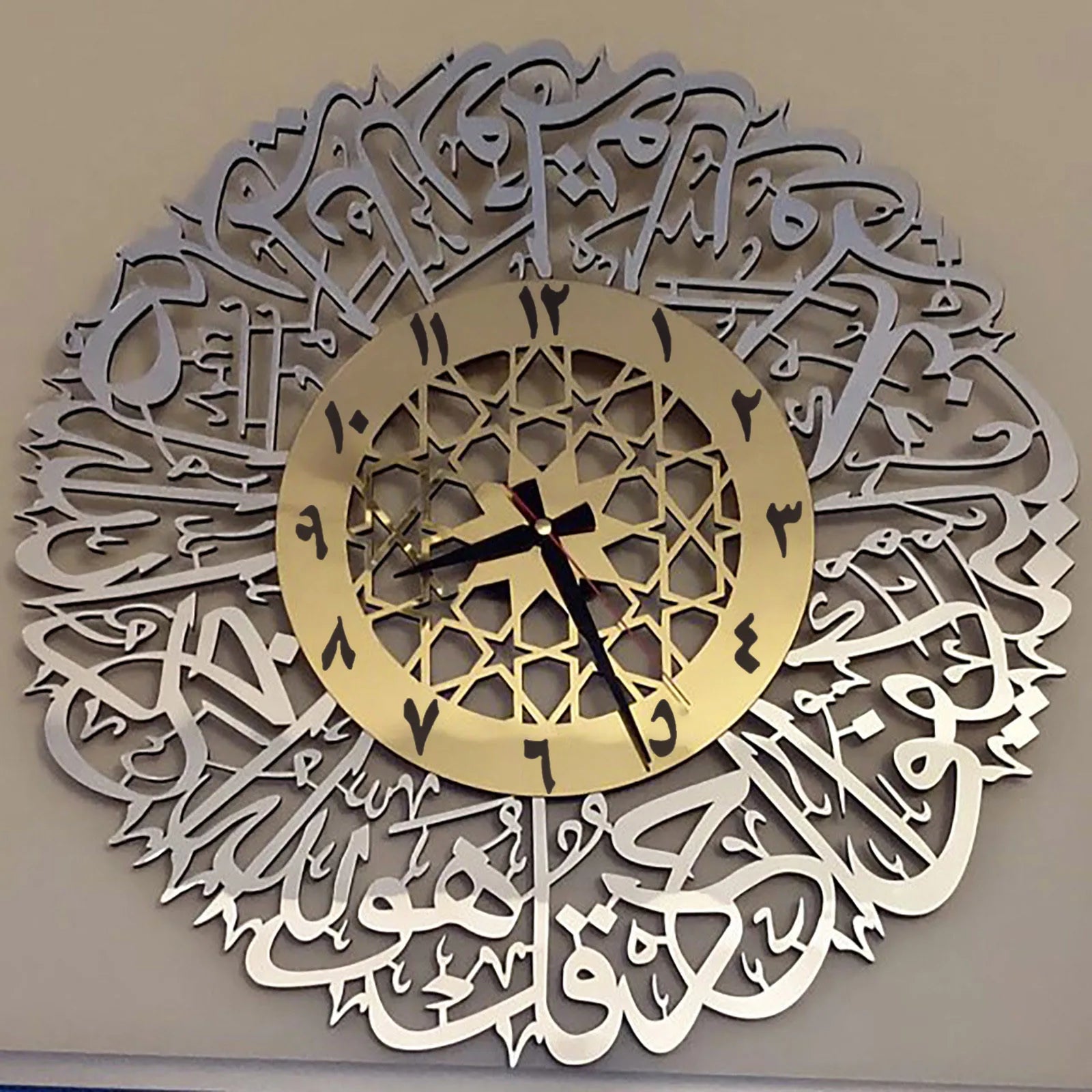 Surah Al Ikhlas Gold Calligraphy Wall Clock - Islamic Metal Art Wall Clock for Home Decor