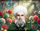 NEW ~ 2025 Naqshbandi Wall Calendar SMC