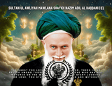 NEW ~ 2025 Naqshbandi Wall Calendar SMC