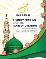 Divinely Praising Upon the Pearl of Creation: Distinguished Collection of Arabic Salawats and Urdu Nasheeds with Translation