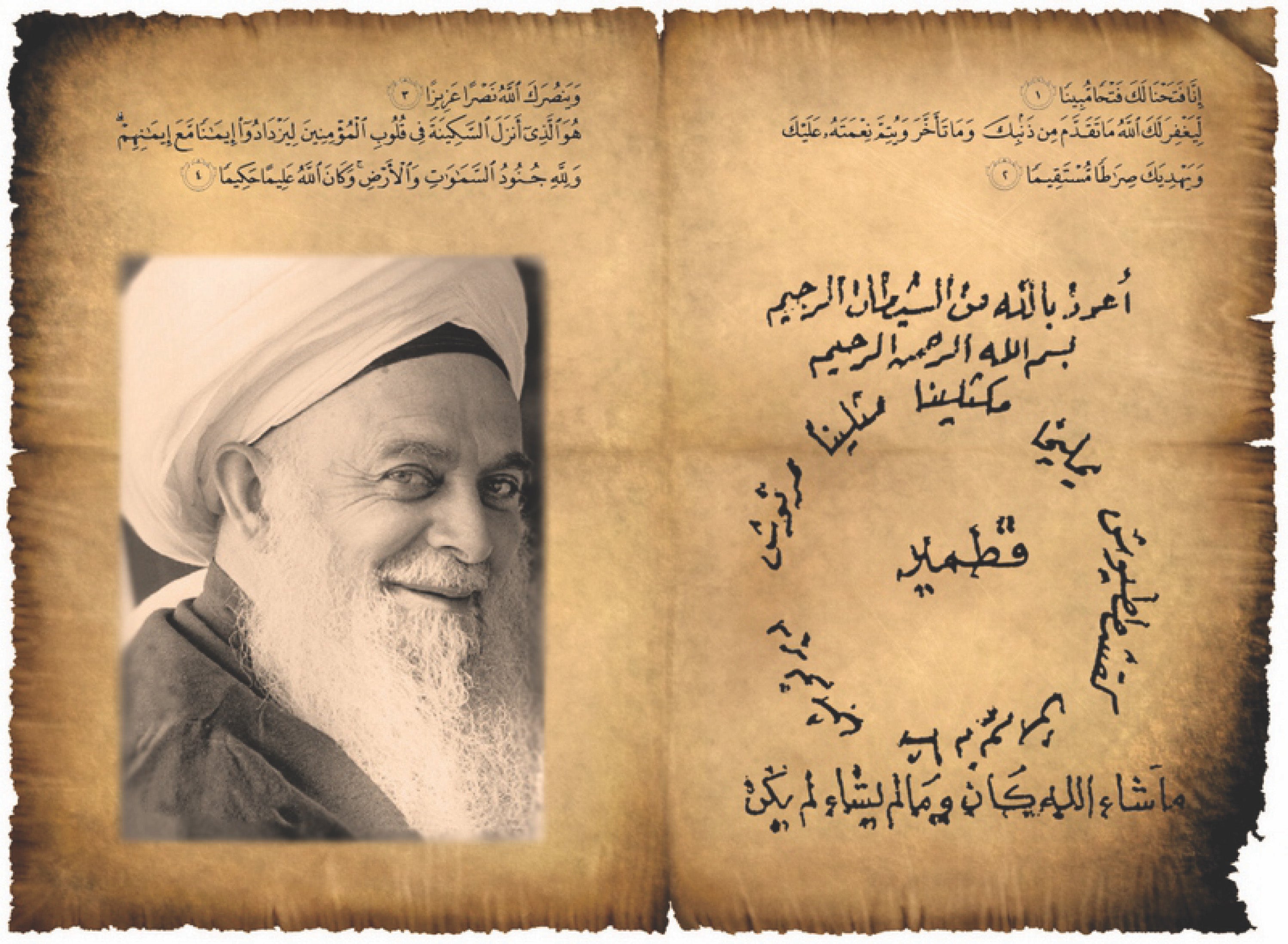 Taweez Islamic Ruqya Stickers Small Size.