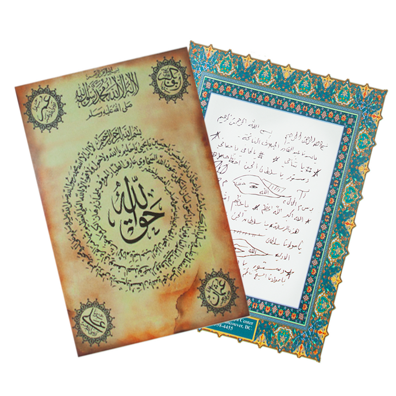 Taweez Card Naqshbandi.