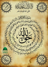 Taweez Islamic Ruqya Stickers Small 1x1 in.