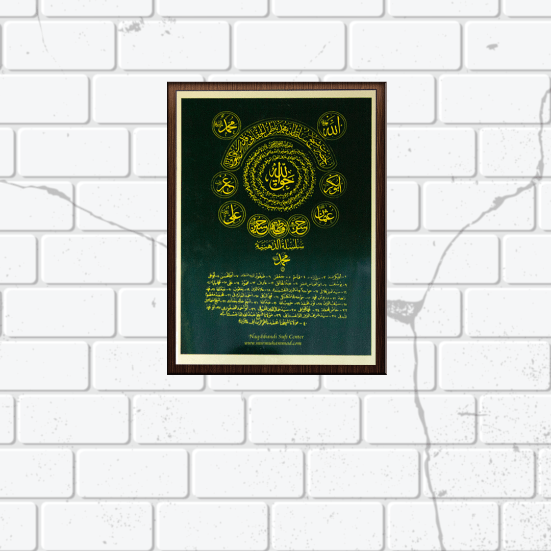 Naqshbandi Golden Chain Wooden Plaque Taweez (Paid Shipping)