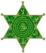 Taweez Islamic Ruqya Stickers Small 1x1 in.