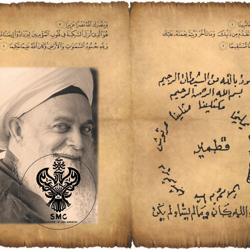 Digital Taweez - Downloadable Asab Al-Kahf Religious & Ceremonial > Items Prayer Cards