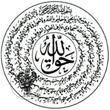 Digital Taweez - Downloadable Naqshbandi Allahu Haq Medium Religious & Ceremonial > Items Prayer