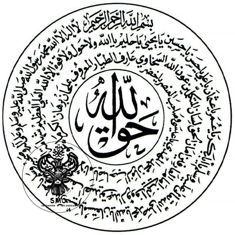 Digital Taweez - Downloadable Naqshbandi Allahu Haq Medium Religious & Ceremonial > Items Prayer