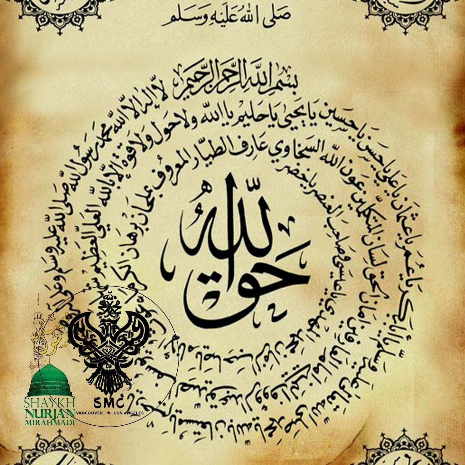 Digital Taweez - Downloadable Naqshbandi Allahu Haqq Religious & Ceremonial > Items Prayer Cards