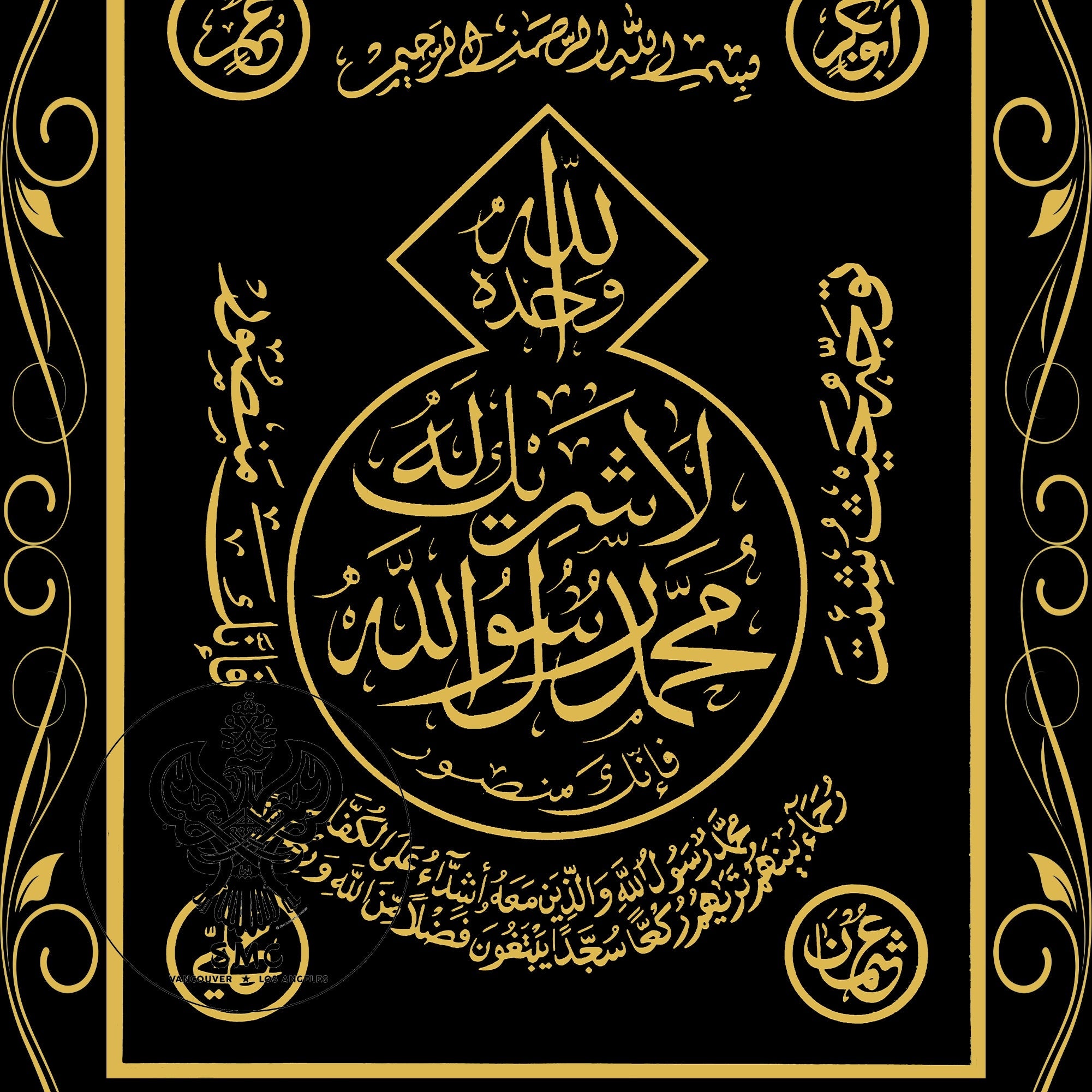 Digital Taweez - Downloadable Seal Of Prophethood (Black & Gold) Religious Ceremonial > Items Prayer
