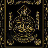 Digital Taweez - Downloadable Seal Of Prophethood (Black & Gold) Religious Ceremonial > Items Prayer