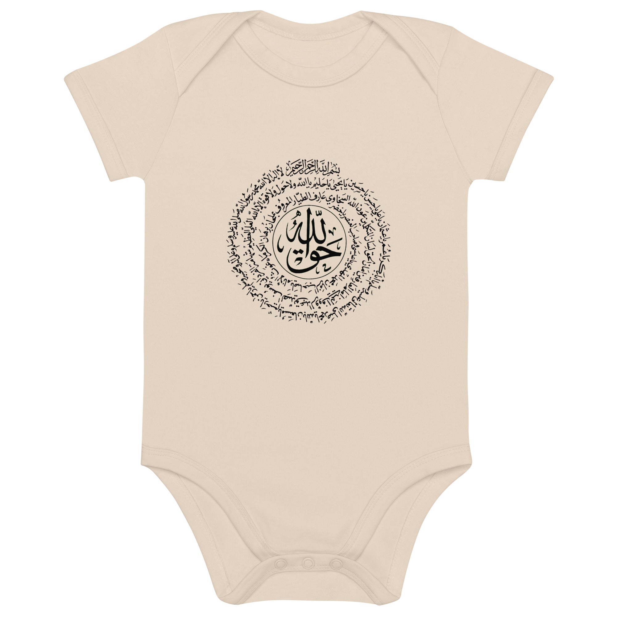 Taweez Allahu Al Haqq Organic cotton baby bodysuit