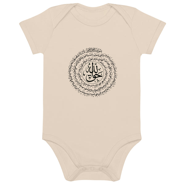 Taweez Allahu Al Haqq Organic cotton baby bodysuit