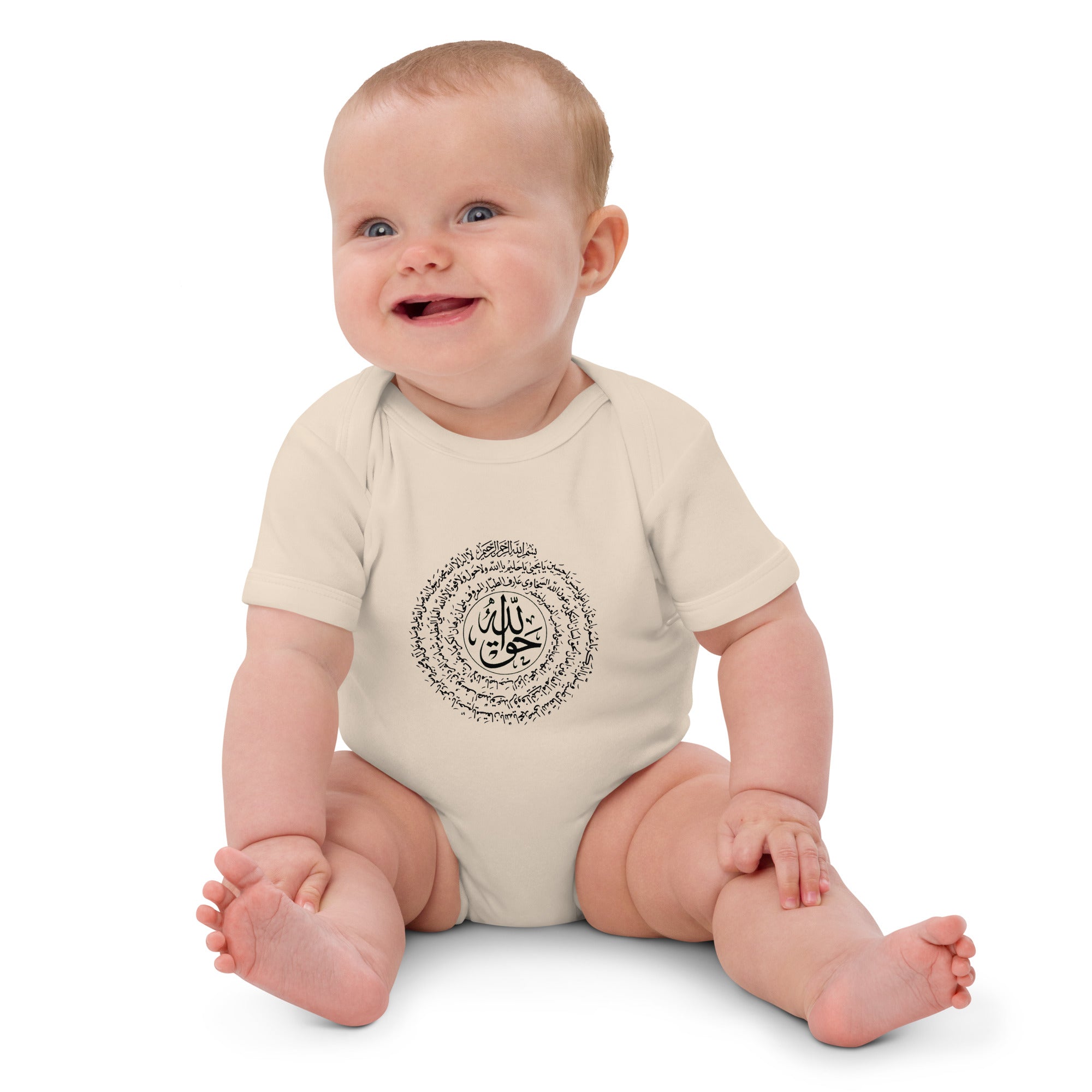 Taweez Allahu Al Haqq Organic cotton baby bodysuit