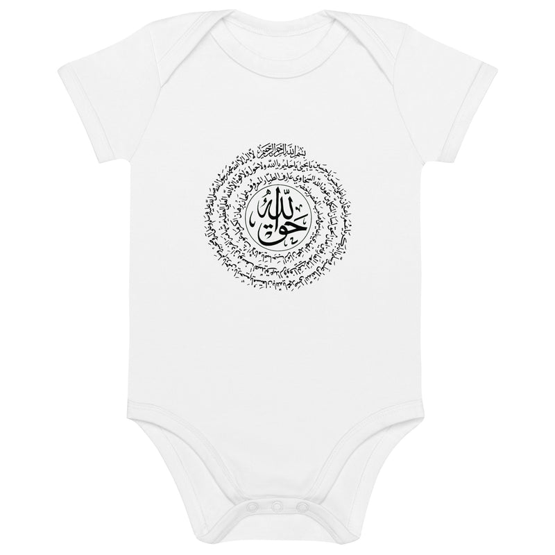 Taweez Allahu Al Haqq Organic cotton baby bodysuit